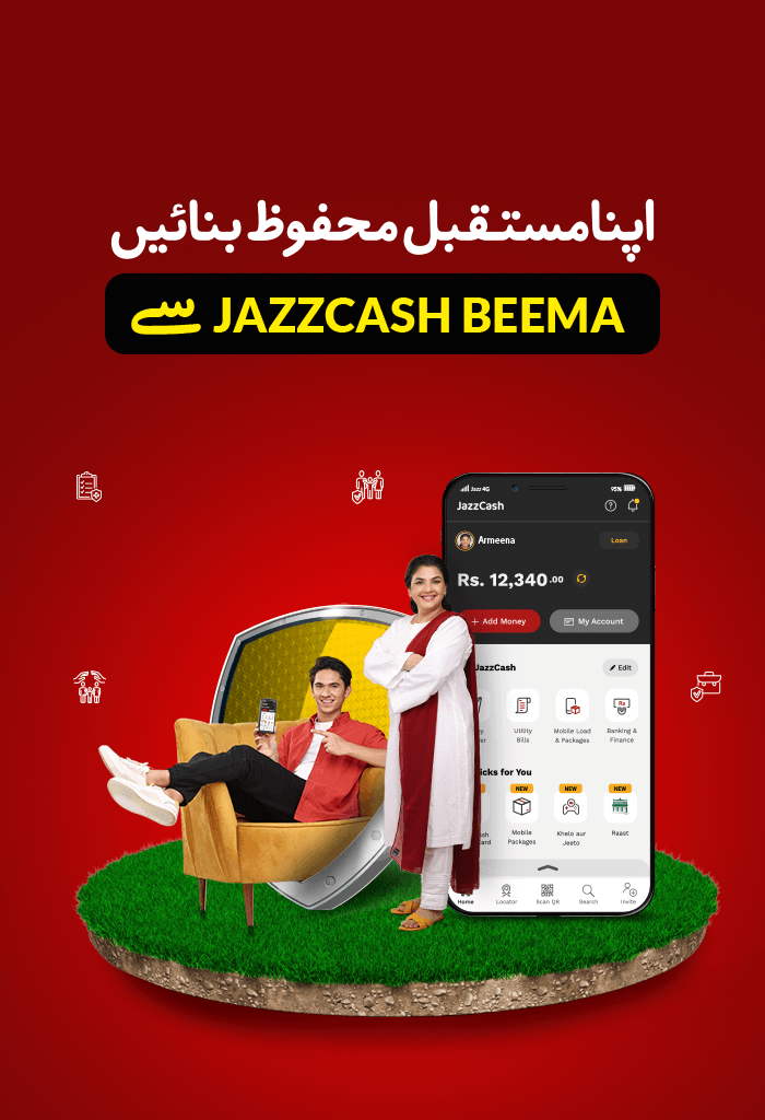 beema-urdu-banner-mob