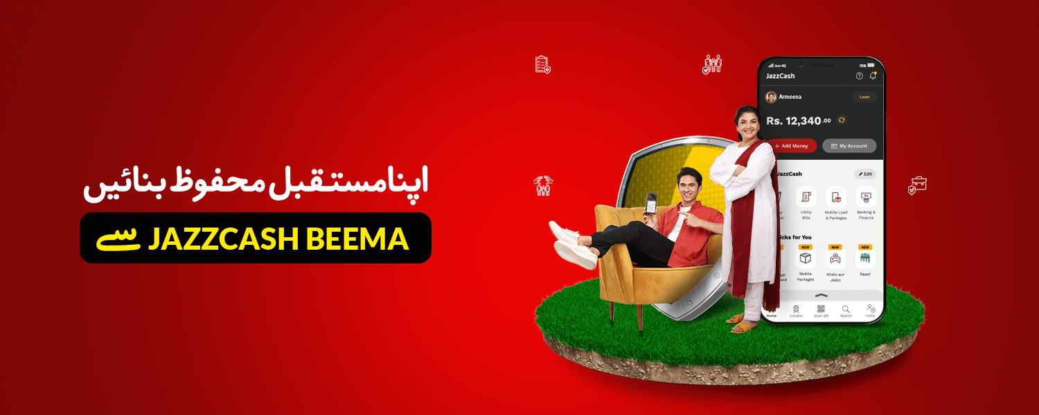 beema-urdu-banner